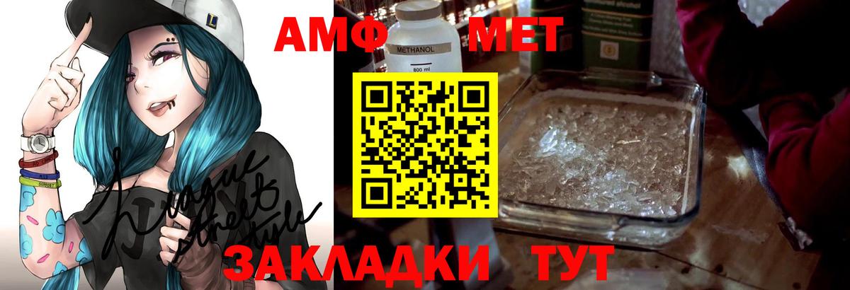 Амфетамин  MEGA ссылки  Вход с VPN  Дубна  Амфетамин 97% 