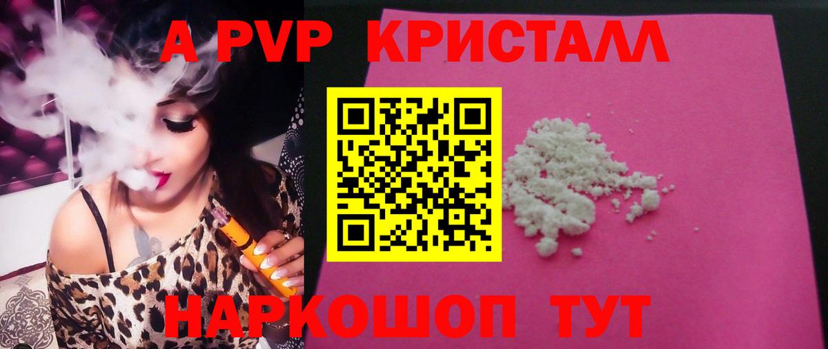 Дубна  Alpha PVP  Alfa_PVP кристаллы  Вход с VPN  Alfa_PVP крисы CK 