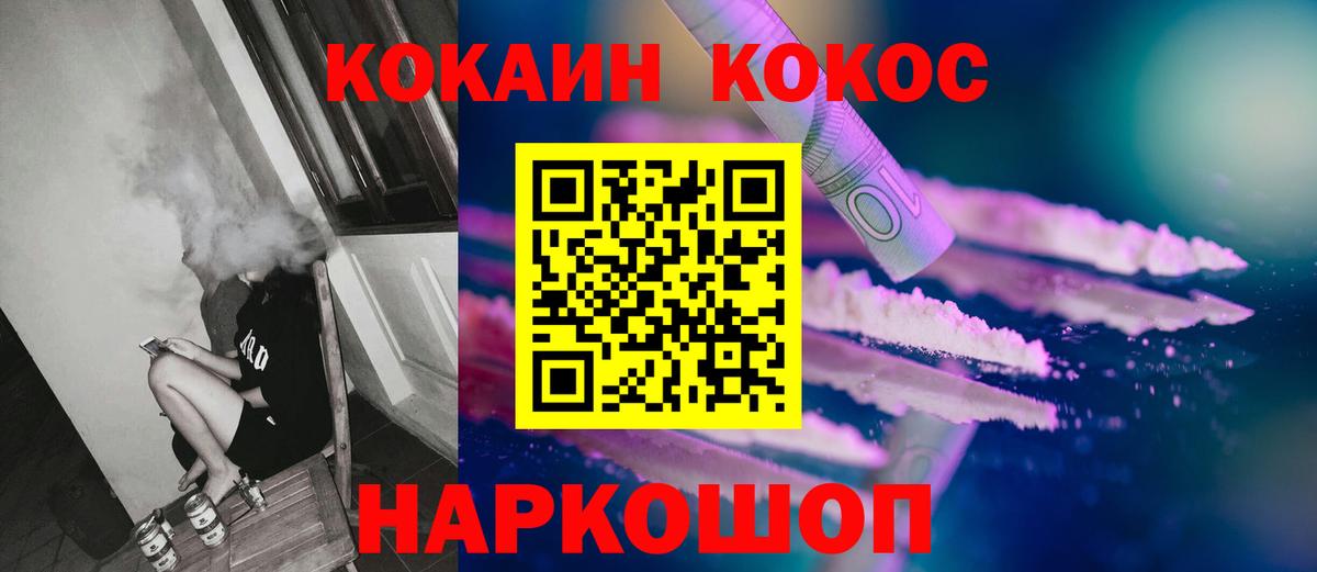 КОКАИН  Cocaine Боливия  Вход с VPN  Дубна 