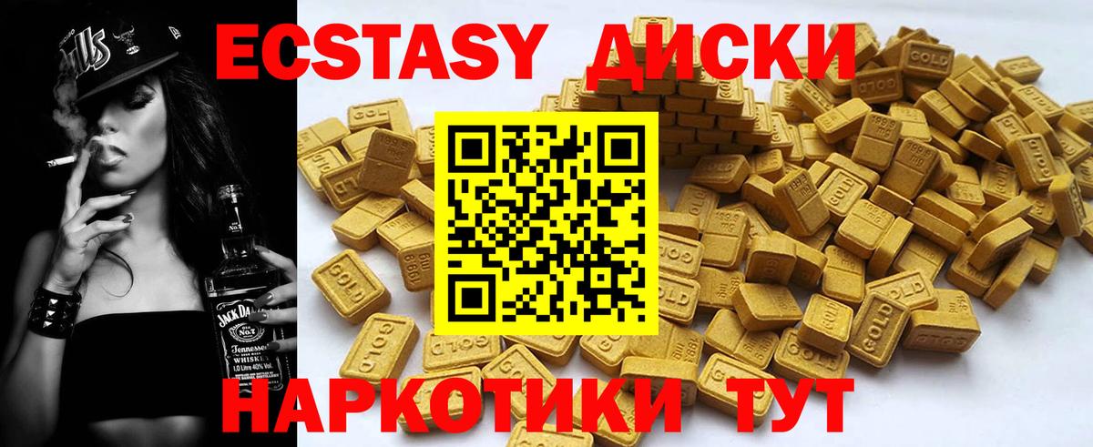 Экстази 250 мг  Вход с VPN  ЭКСТАЗИ таблы  Дубна 