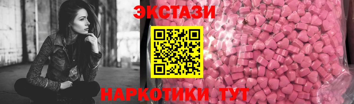 Экстази 250 мг Дубна