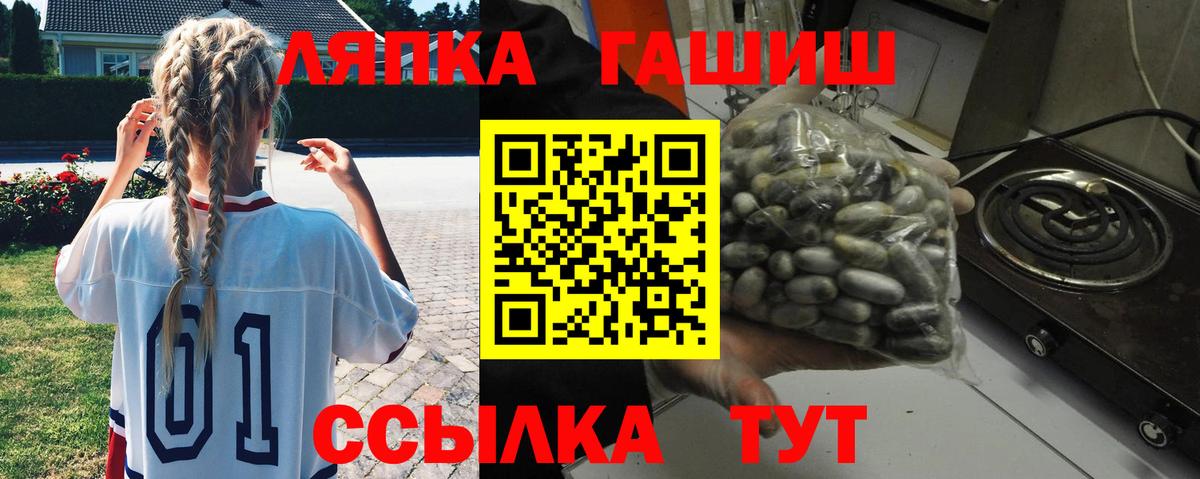 Дубна  ГАШ гашик  Вход с VPN  Гашиш 40% ТГК 