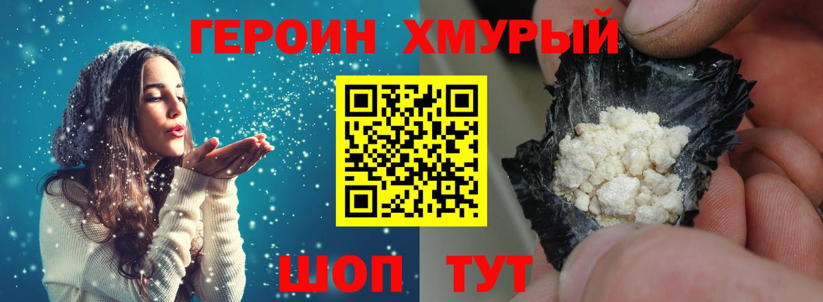 ГЕРОИН герыч  Вход с VPN  Дубна 