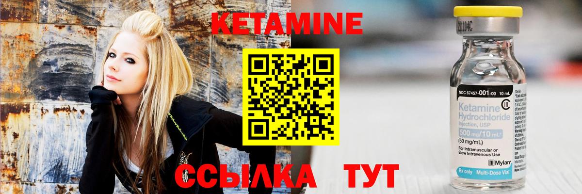 КЕТАМИН ketamine Дубна