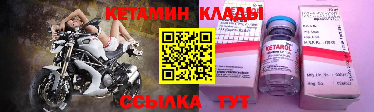 КЕТАМИН ketamine  Вход с VPN  КЕТАМИН VHQ  Дубна 