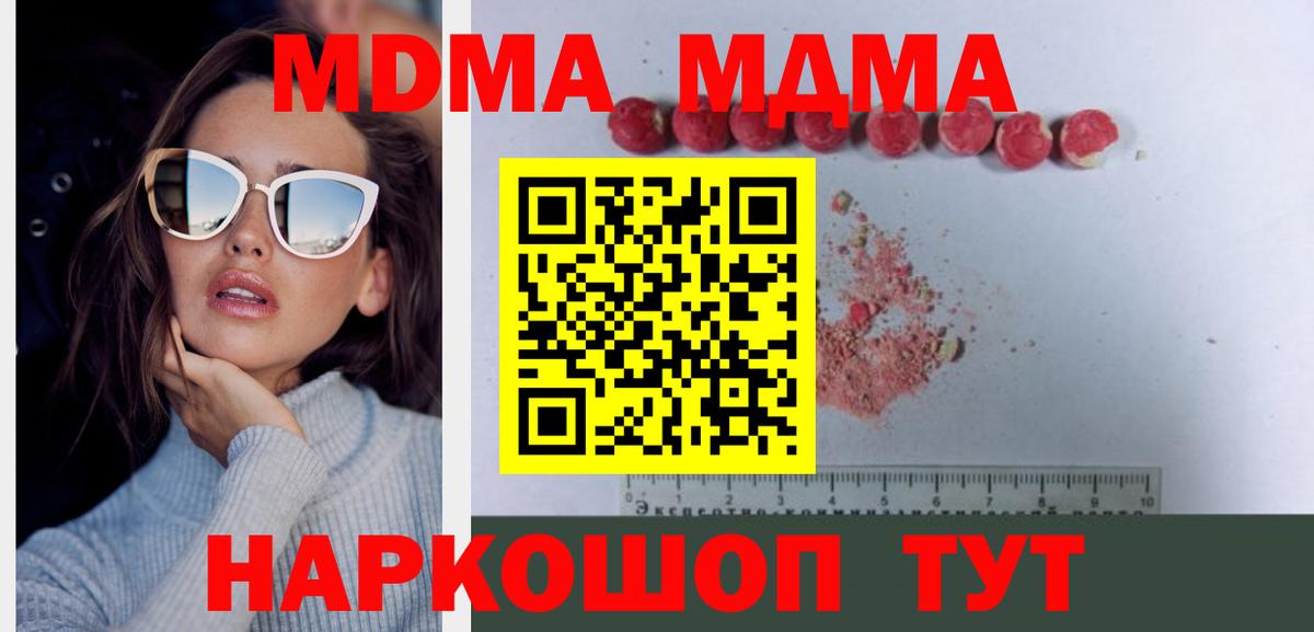 МДМА crystal  Вход с VPN  МДМА  MDMA VHQ  Дубна 