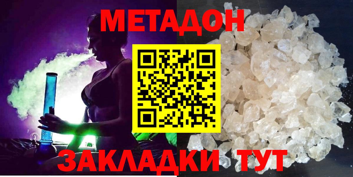 Дубна  Метадон белоснежный  ссылка на мегу как войти  МЕТАДОН мёд  Вход с VPN 