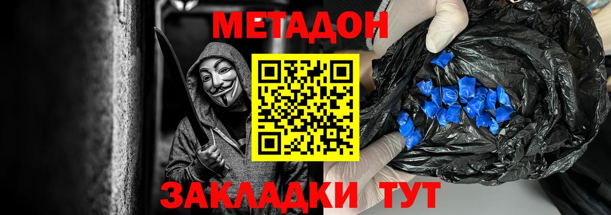 МЕТАДОН белоснежный Дубна