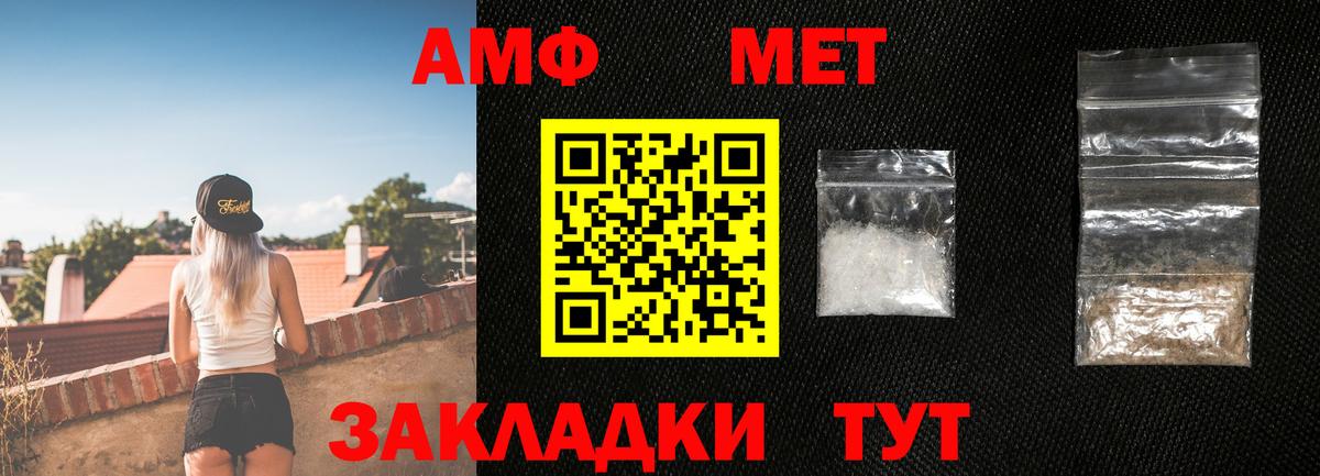 Первитин Methamphetamine  Вход с VPN  Первитин Methamphetamine  Дубна 