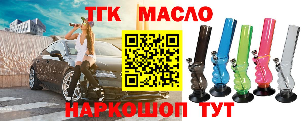 Дистиллят ТГК жижа  Вход с VPN  Дубна  Дистиллят ТГК гашишное масло 